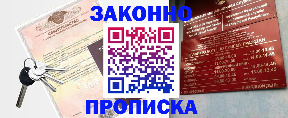 прописка поиск в Тайшете