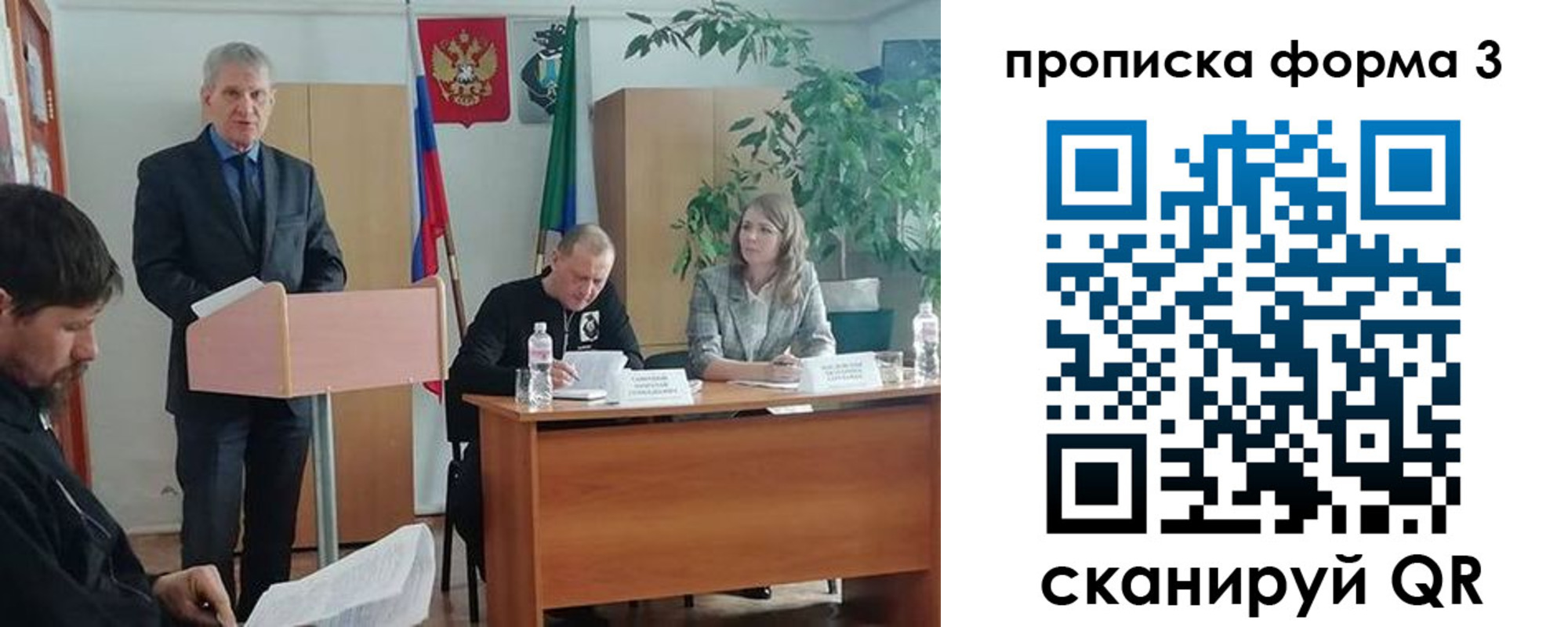 временная регистрация 2025 в Тайшете
