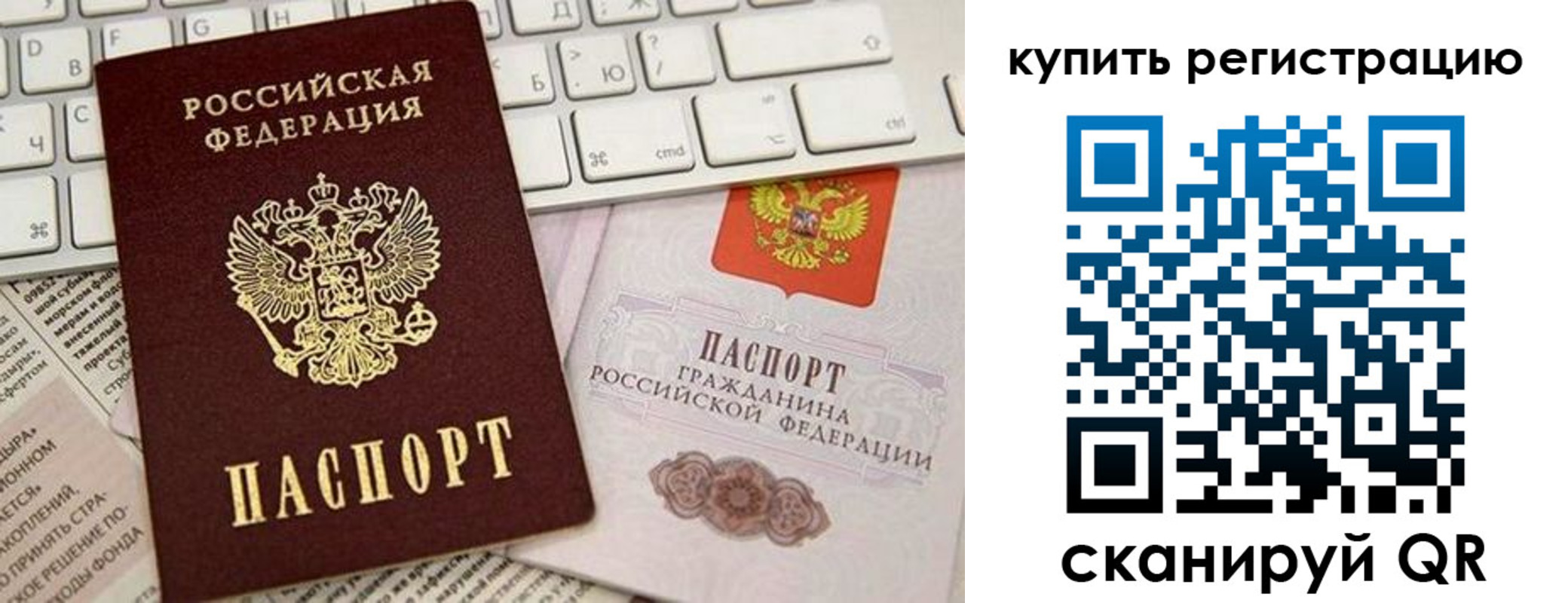 временная регистрация надежно в Тайшете