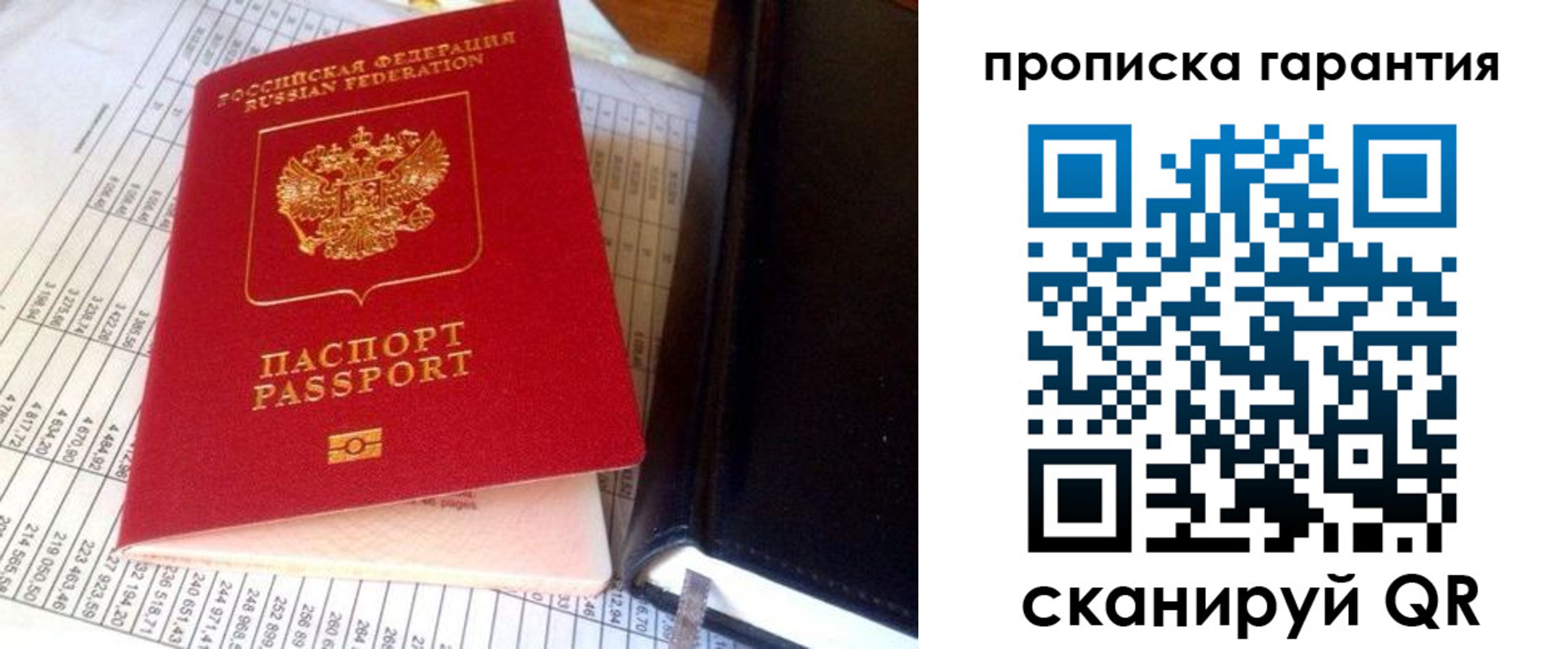 временная регистрация надежно в Тайшете