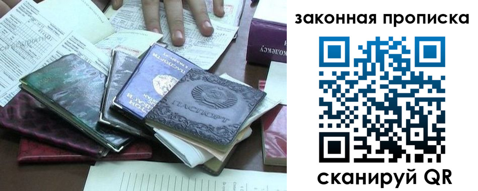 временная регистрация гарантия в Тайшете