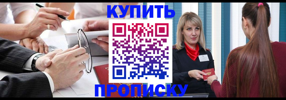 временная регистрация гарантия в Тайшете