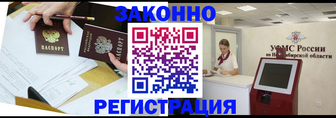 временная регистрация адрес в Тайшете