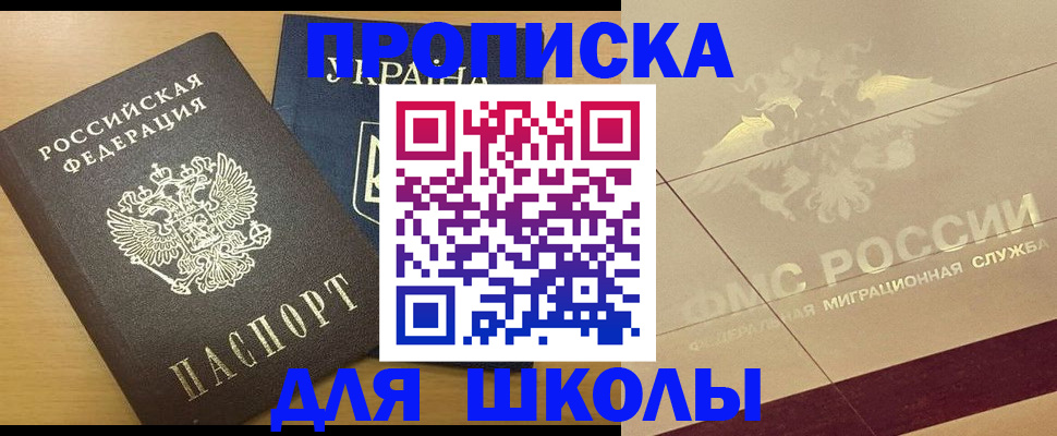 регистрация в Тайшете