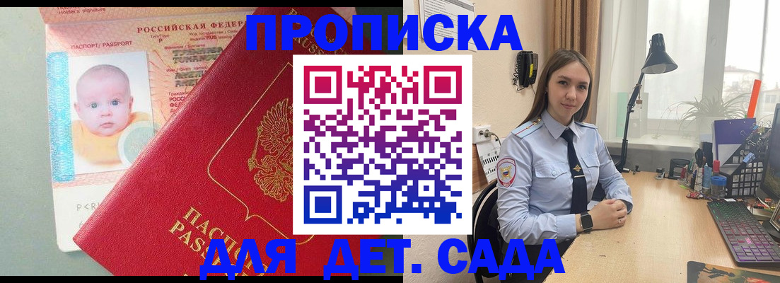 пропишу в квартире в Тайшете