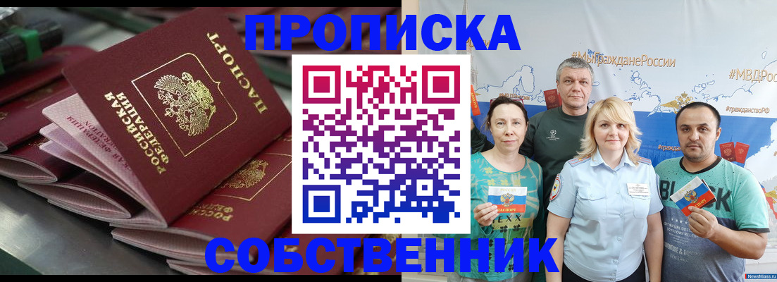 временная регистрация адрес в Тайшете