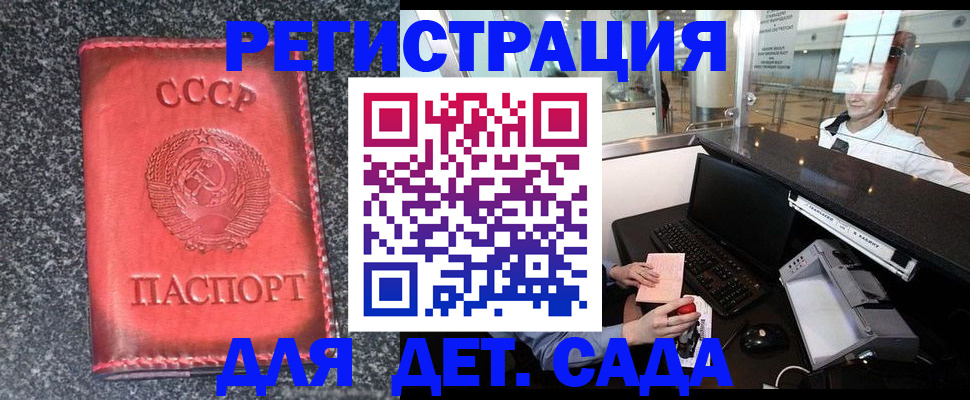 временная регистрация для всех в Тайшете